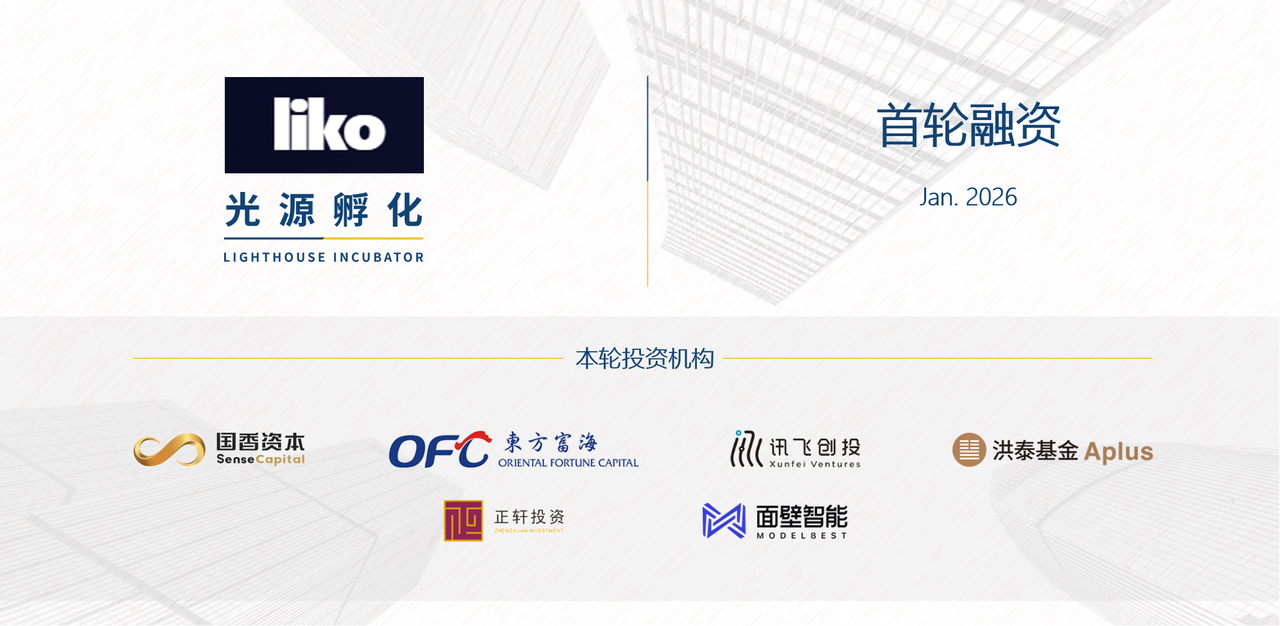liko.ai Secures Seed Funding to Build AI-Powered Smart Home Center